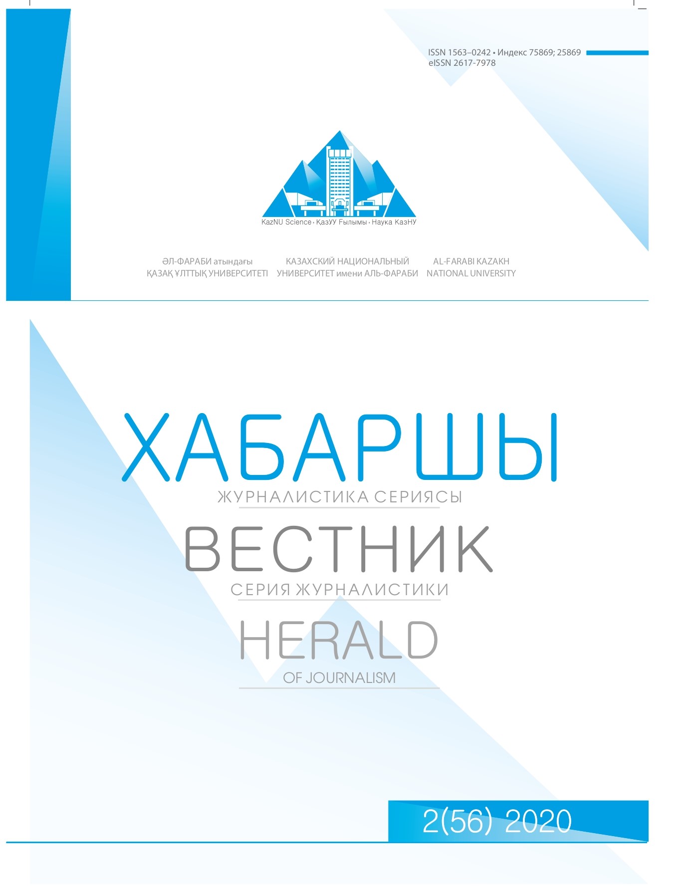 					View Vol. 56 No. 2 (2020): Al-Farabi kazakh national university. Herald of journalism
				